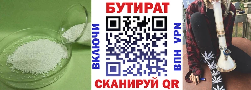БУТИРАТ буратино  Красково 