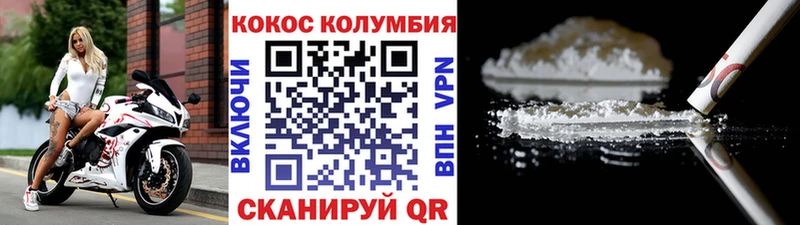 купить закладку mega Cocaine 97% Красково