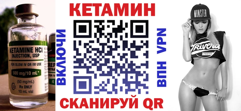 Кетамин VHQ Красково