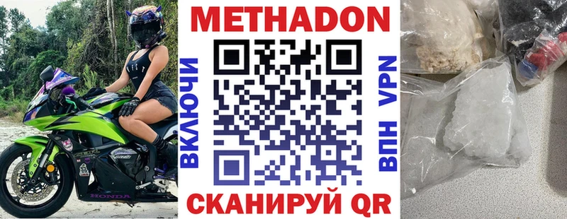 купить наркотик  KRAKEN как войти  МЕТАДОН белоснежный  Красково 
